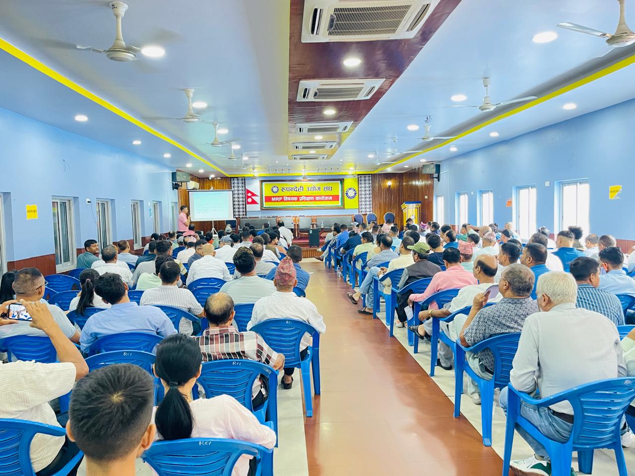 रुपन्देही उद्योग संघमा अधिकतम खुद्रा मूल्य (MRP) विषयक प्रशिक्षण कार्यक्रम सम्पन्न ।